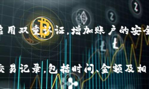   t p钱包如何获取pig币地址：详解步骤与注意事项 / 

 guanjianci t p钱包, pig币, 数字货币, 钱包地址 /guanjianci 

什么是t p钱包？
t p钱包是一种数字货币钱包，它支持多种数字资产的存储、管理和交易。数字货币钱包的功能通常包括生成和管理加密钱包地址、发送和接收加密货币、查看资产余额以及进行交易记录的查询等。t p钱包作为一款安全性较高的数字钱包，受到许多用户的关注。
t p钱包的设计初衷是为了提供一个便捷、安全的环境，让用户可以轻松管理自己的数字资产。它不仅支持热门的数字货币，如比特币、以太坊等，还提供对一些新兴币种，如pig币的支持。用户可以通过下载相应的App来安装该钱包，使用其提供的功能时需要注意安全性，确保私钥和助记词的保密。

什么是pig币？
pig币是一种新兴的数字货币，近年来在数字货币市场上逐渐得到用户的认可和关注。pig币的设计通常集中在某些特定的应用场景，可能是为了满足某种社区或生态系统的需求。它的发行、流通规则以及技术背景都可能与比特币或以太坊等传统加密货币有所不同。
pig币通常会在一些交易所进行交易，用户可以通过这些交易所获取pig币，或者在钱包中进行存储和管理。随着pig币的逐渐普及，越来越多的用户开始关注如何在各种钱包中找到并使用pig币的地址。t p钱包作为支持这种数字资产的钱包，提供了非常直观的用户界面和便捷的功能，使得用户能够轻松地管理他们的pig币。

如何在t p钱包中找到pig币地址？
在t p钱包中找到pig币地址的步骤相对简单，但可能因为不同版本的用户界面而略有差异。通常，用户可以通过以下步骤找到他们的pig币地址：首先，下载并安装t p钱包App，注册并登录自己的账户。如果您已经创建了账户，可以直接打开应用程序并输入密码。
登录后，在主界面的数字资产列表中找到pig币的图标；点击pig币图标后，您将会进入到pig币的管理界面。在该界面中，通常会有“接收和发送”选项，找到“接收”按钮。点击后，您将看到您的pig币钱包地址，通常以一串字母和数字的组合形式展现。此外，有些钱包还会提供二维码，用户可以直接扫描二维码进行接收。

使用t p钱包时应注意的安全性问题
使用任何数字货币钱包时，安全性都是一个非常重要的考量。对于t p钱包用户而言，确保资产安全的关键在于了解一些基础的安全性措施。首先，应当妥善保存助记词和私钥，绝不要将其泄露给任何人。这是因为，拥有助记词和私钥的人可以完全控制您的钱包资产。此外，定期更新密码，并启用双重认证功能也是提高账户安全性的有效措施。
另一个方面，用户应当警惕钓鱼攻击和恶意软件。有些攻击者可能会通过假冒网站获取用户的登录信息和私钥。因此，在下载应用和输入信息时，确保您是在官方网站，并且访问链接是安全的。时常检查您的交易记录，对可疑交易进行及时处理。

在t p钱包中发送pig币的过程是怎样的？
如果您想要在t p钱包中发送pig币，可以按照以下步骤进行操作。首先，确保您已经登录到t p钱包，并且您的账户中拥有足够的pig币余额。接下来，找到pig币管理界面，通常会有一个“发送”选项，点击进入之后，系统会要求您输入接收方的pig币地址。
在输入地址时要非常小心，确保地址的准确性，因为加密货币转账是不可逆的。之后，输入您想要发送的金额，并确认交易。系统可能会让您输入转账密码或进行双重认证。确认无误后，您可以提交交易，t p钱包将会处理这笔转账，并给出相应的交易记录。

如何在t p钱包中接收pig币？
接收pig币的过程与发送流程相对简单。在t p钱包中，您需要找到pig币的管理界面，并选择“接收”选项。系统会显示您的pig币地址以及二维码，您可以将这个地址分享给发送方，或者让发送方扫描二维码进行转账。
在接收的过程中，也要留意微小的差异，特别是在新兴币种的交易过程中，确保交易安全始终是首要考虑。接收成功后，您可以在交易记录中查看该笔交易的状态，包括转账时间和金额等信息。

常见问题解答
h4问题1：t p钱包支持的币种有哪些？/h4
t p钱包支持多种主流的数字货币，同时也包括一些新兴的币种。用户在下载和注册后，可以查看支持的币种列表，通常包括比特币（BTC）、以太坊（ETH）、狗狗币（DOGE）等，也包括pig币等新兴币。确保您在选择币种时，了解该币种的投资风险和市场情况。

h4问题2：如果忘记了我的t p钱包密码应该怎么办？/h4
如果您忘记了t p钱包的密码，通常可以通过密码重置功能进行找回。登录界面会有相关的提示。如果您设置了邮箱或手机号码，系统会将重置链接或验证码发送给您。此外，如果您的助记词保存妥善，可能还可以重置钱包，生成新的密码。但注意，在操作过程中请务必小心保护您的助记词和私钥。

h4问题3：使用t p钱包时如何处理转账失败的情况？/h4
转账失败可能会因为多种原因，包括网络问题、手续费不足等。在遇到转账失败的情况下，首先检查您的网络连接，确保网络稳定。如果网络正常，那么查看您设置的转账手续费，手续费不足也能导致转账失败。必要时，可以尝试重新发送交易。

h4问题4：为什么我的pig币到账的速度很慢？/h4
pig币到账的速度受到多个因素影响，包括网络拥堵情况、交易手续费的设置等。如果网络繁忙，您的交易需要等待被确认，到账时间会相应延迟。检查您的交易记录，查看预计确认的时间。此外，确保您为交易设置了足够的手续费，以减少确认时间。

h4问题5：有没有可能被黑客攻击我的t p钱包？/h4
任何数字货币钱包都有被黑客攻击的风险。确保您的钱包安全，首先要保护好助记词和私钥，避免使用公共网络连接钱包。使用复杂密码，并定期更新。建议启用双重认证，增加账户的安全层级。此外，定期查看您的交易记录，及时发现异常。

h4问题6：如何在t p钱包中查看交易记录？/h4
查看交易记录也是t p钱包的基本功能之一。在钱包首页，您可以选择进入相应的币种界面，通常会有一个“交易记录”的选项。点击进入后，您将看到所有的交易记录，包括时间、金额及相关状态信息。在这里，您可以对每一笔交易进行详细的查阅。