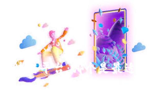 探索迪拜区块链平台：哪个是最适合你的选择？