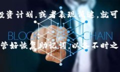 xiaotTP钱包移除功能详解及