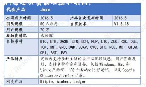   金桥国际区块链交易平台：新手指南与市场前景分析 / 

 guanjianci 区块链交易平台, 金桥国际, 数字货币, 交易建议 /guanjianci 

### 简介

随着区块链技术的不断发展，越来越多的用户选择进入数字货币市场进行投资。金桥国际区块链交易平台自成立以来，以其安全性、易用性和多样化的交易选择，迅速吸引了大量用户。本文将详细介绍金桥国际区块链交易平台的功能、优势以及如何在这个平台上进行有效交易，为广大的数字货币投资者提供一份实用指南。

### 1. 金桥国际区块链交易平台概述

金桥国际区块链交易平台是一个多功能的交易平台，提供包括比特币、以太坊在内的多种数字货币的交易服务。平台的目标是为用户提供便捷、安全、透明的交易环境。金桥国际的平台操作界面友好，不论是新手还是经验丰富的交易员，都可以快速上手进行各种交易。

#### 1.1 平台特点

金桥国际区块链交易平台拥有以下几个显著特点：

- **安全性**：金桥国际使用了行业内领先的安全技术，包括多重身份验证和资产隔离存储，确保用户资产的安全。
- **易用性**：平台界面设计，支持多种语言，用户可以轻松通过网页或手机应用进行交易。
- **丰富的交易选择**：除了主流的数字货币外，平台还引入了一些新兴的数字资产，满足了不同用户的需求。
- **专业的客户支持**：金桥国际提供24/7的客户服务，用户在交易中遇到的问题可以随时咨询客服。

### 2. 如何注册和使用金桥国际区块链交易平台

注册成为金桥国际的用户非常简单，用户只需按照以下步骤进行操作：

#### 2.1 注册流程

- **访问官网**：用户需访问金桥国际的官方网站，点击“注册”按钮。
- **填写信息**：根据提示填写个人信息，包括邮箱、手机号码及密码。
- **验证身份**：完成注册后，用户需要进行邮箱和手机号码的验证，以确保信息的真实性。
- **开通账户**：身份验证后，用户即可登录账户，完成个人信息的补充，尤其是身份认证部分。

#### 2.2 充值与交易

- **充值资产**：注册完成后，用户可以选择多种方式进行资产充值，包括银行转账、支付宝、电子钱包等。同时，平台会提供相应的充值指南。
- **选择交易对**：在充值完成后，用户可以选择自己感兴趣的数字货币交易对，比如比特币与USDT的交易。
- **下单交易**：用户可根据自己的市场分析选择市价单或限价单进行交易。平台实时更新市场行情，帮助用户作出决策。

### 3. 金桥国际区块链交易平台的优势

#### 3.1 安全性保障

安全性是任何交易平台首先需要关注的重点。金桥国际采用了业界标杆的加密技术和风险控制系统，确保用户的资金安全。平台责任明确，根据国际区块链标准，建立了健全的安全防护体系。

#### 3.2 交易手续费

金桥国际平台的交易手续费相对较低，这对于频繁交易的用户尤其重要。平台通过合理的手续费结构，鼓励用户进行多元化投资。

#### 3.3 用户体验

平台注重用户体验，提供了丰富的学习资源，帮助用户提高交易技巧。同时，针对复杂的市场分析工具，金桥国际推出了简化版，方便新手入门。

### 4. 常见问题解答

在使用金桥国际区块链交易平台的过程中，用户可能会遇到一些常见问题。以下是对这些问题的详细解答：

#### 4.1 如何保护我的账户安全?

保护账户安全是每位数字货币投资者的首要任务。金桥国际区块链交易平台为用户提供了一系列安全措施，确保用户资产安全。

首先，用户应启用双重身份验证（2FA），这能够有效防止未经授权的登录。其次，用户需定期更换密码，并使用强密码，避免使用简单的、易被猜测的密码。

另外，金桥国际平台还建议用户定期检查账户的登录记录，监控异常活动。如果发现账户被盗或者出现异常交易，用户应立即联系客服进行处理。

最后，用户在公共网络环境下使用平台时要格外小心，避免在不安全的环境中进行交易。

#### 4.2 金桥国际交易平台支持哪些数字货币?

金桥国际交易平台提供多种数字货币的交易选择，包括市场上主流的比特币、以太坊、瑞波币等。同时，平台还不断引入新的数字资产，满足不同用户的投资需求。

例如，在区块链技术发展的趋势下，越来越多的用户希望投资新兴的数字货币，以期获得更高的收益。金桥国际敏锐洞察市场动态，适时上线各种新币种，以满足活跃投资者的需求。

在选择投资的数字货币时，用户需注意市场的波动性，选择自己熟悉的币种进行交易，以分散风险。

#### 4.3 在金桥国际交易平台中如何处理交易纠纷?

交易纠纷在投资交易中时有发生。金桥国际交易平台提供了专业的纠纷处理机制，保障用户的权益。

首先，用户在进行交易时应尽量确保信息的准确性，避免因个人错误造成的交易纠纷。交易完成后若发现问题，用户可以立即通过平台提供的申诉入口进行申诉。

平台会在收到申诉的24小时内开始进行调查，必要时会调取相关交易记录作为证据，根据事实和证据做出公正的处理结果。若用户对于处理结果不满，可以进一步向监管机构申诉。

金桥国际交易平台始终将用户的权益放在首位，力求为用户提供一个公平、公正的交易环境。同时，建议用户在进行交易时保持良好的沟通，尽量避免不必要的纠纷。

#### 4.4 如何提高我的交易技巧?

提高交易技巧是每位数字货币投资者需要关注的重点。金桥国际交易平台为用户提供了一系列学习资源和培训课程，帮助用户提升自己的交易水平。

首先，用户可以通过平台的培训中心获取数字货币基础知识、市场分析技巧和交易策略的相关资料。这些资料包括文字、视频及在线课程，用户可以根据自己的需求选择合适的内容进行学习。

其次，实践是提高交易技巧的重要因素。用户可以通过模拟账户进行无风险交易，检验自己的交易策略，直到熟悉了市场的走势。同时，还可以利用技术分析和基本面分析来提升自己的交易决策能力。

此外，加入一些投资者社区，与其他交易者进行交流，分享心得体会，也可以帮助自己更快提高交易技巧。

#### 4.5 金桥国际交易平台的市场前景如何?

金桥国际交易平台凭借其安全、高效的服务与不断丰富的数字资产，市场前景看好。在数字货币不断发展的时代，越来越多人开始接受并投资于这些虚拟资产，市场规模逐渐扩大。

根据市场分析预测，未来几年内，全球数字货币市场将继续以较高的速度增长。与此同时，金桥国际作为行业内的竞争者之一，积极平台体验和丰富交易方式，有望在市场中占据一席之地。

此外，随着区块链技术的成熟，更多传统企业也将逐渐加入数字货币交易市场，金桥国际将面临更多发展的机遇与挑战。

#### 4.6 怎样选择合适的交易策略?

选择合适的交易策略对于提升投资盈利能力至关重要。金桥国际交易平台为用户提供了多种交易工具，帮助用户制定合适的交易策略。

首先，用户需根据自身的风险承受能力和交易目的选择相应的策略。对于风险偏好较低的用户，可以选择长期持有主流币种；而风险偏好较高的用户可以尝试短期交易，通过买卖波动赚取利润。

其次，借助技术分析和市场趋势图表分析，提高交易决策的科学性，运用有效的止损策略，确保风险控制在可承受范围内。

最后，用户可以定期对自己的交易记录进行分析，找到其中的成功与失败原因，从而不断调整和自己的交易策略。

### 结语

随着区块链行业的快速发展，金桥国际区块链交易平台凭借其先进的技术、丰富的资源和卓越的客户服务，已成为众多投资者的首选交易平台。在使用金桥国际进行交易时，用户应不断学习提升自己的交易技能，并做到理性投资，才能在瞬息万变的市场中立于不败之地。希望这篇详细的介绍能够帮助你更深入地了解金桥国际区块链交易平台，并找到适合自己的投资策略。