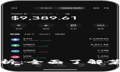 TP钱包四个菜单解析：全面了解菜单功能与使用指南