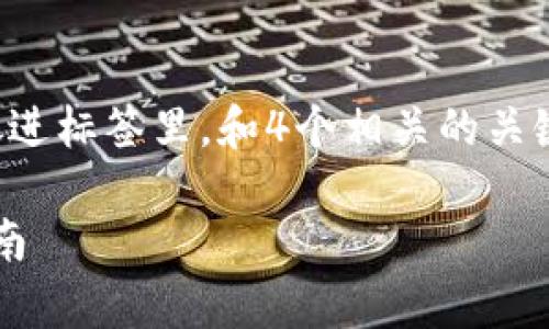 思考一个符合大众用户搜索需求并且的，放进标签里，和4个相关的关键词 用逗号分隔，关键词放进关键词标签里

MGK数字钱包平台客户电话查询与使用指南