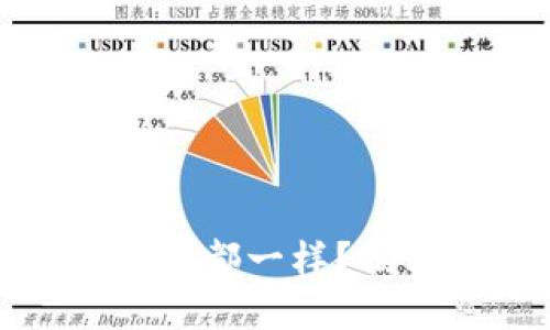 : TP钱包冲币地址是否都一样？揭秘你的数字资产管理