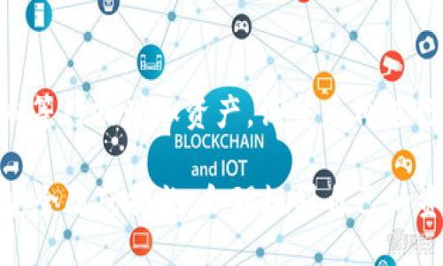 波宝钱包能转到TP吗

波宝钱包, TP, 转账, 数字货币/guanjianci

随着数字货币的普及和区块链技术的发展，越来越多的人开始使用数字钱包进行资产管理和交易。波宝钱包作为一个受欢迎的数字货币钱包，其功能丰富，用户界面友好，支持多种数字资产的存储以及交易。在这篇文章中，我们将探讨波宝钱包是否可以将资产转移到TP（Token Pay），以及相关的操作流程、注意事项以及问题解答等方面让用户更加清楚地了解这一过程。

一、波宝钱包概述

波宝钱包是一个去中心化的数字货币钱包，它允许用户在安全的环境下存储、管理和交易各种数字资产。波宝钱包的优势包括但不限于：多种货币支持、自定义代币管理、高度安全性等。用户可以通过波宝钱包轻松地进行资产转账、兑换以及投资等操作，有助于更好地管理个人资产。

二、TP的简介

TP（Token Pay）是一种基于区块链的支付解决方案，其目的是为用户提供快速、安全和经济实惠的支付和资金转移服务。TP的优势在于其支持多种形式的资产转移，包括法币和各种数字资产。在当今数字经济环境中，TP为商家和用户提供了更便捷的交易渠道，促进了数字货币的使用。

三、波宝钱包如何转账至TP

用户如果想通过波宝钱包将资金转移至TP，首先需要了解各个步骤和相关注意事项。以下是具体的操作流程：

1. **创建TP账户**：如果用户还未拥有TP账户，需要先注册一个TP账户。确保输入的所有信息真实有效，以免影响后续的交易和资产转移。

2. **进入波宝钱包**：登录到波宝钱包，查看自己持有的资产，并确认是否有足够的余额进行转账。在波宝钱包界面上，用户可以找到“转账”或者“发送”的选项。

3. **选择资产类型**：在转账界面中，用户需要选择希望转移的数字资产类型。不同的代币有不同的转账规定和手续费。

4. **输入TP地址**：在进行转账时，用户需提供TP钱包接收地址。注意核对地址的准确性，因为一旦发送后无法找回。

5. **确认转账信息**：仔细检查所有输入信息，确保转账金额、资产类型和接收地址无误。确认后，点击“发送”按钮进行转账。

6. **查看转账状态**：在波宝钱包中，用户可以查看转账的状态，确认是否已经成功完成。如果出现异常，及时联系波宝钱包客服以获取帮助。

四、波宝钱包转账至TP的注意事项

在进行波宝钱包到TP的转账时，有几个需要注意的事项：

1. **交易手续费**：每次转账都需要支付一定的交易手续费。具体费用取决于所转账的代币种类。用户需了解各个代币的手续费情况，合理安排资产。

2. **地址准确性**：转账地址出错将导致资产丢失。一定要确保TP接收地址的准确无误，最好将地址复制粘贴，而不是手动输入。

3. **网络状况**：在网络拥挤或交易量大的情况下，转账确认时间可能会延迟。用户需要耐心等待，查看交易状态，确认转账是否成功。

4. **安全性**：使用波宝钱包时，需确保软件更新到最新版本，保护好自己的私钥和助记词，避免资产被盗取。

五、与波宝钱包转账相关的六个问题

h4问题1：波宝钱包转账是否可以转到其他钱包？/h4
绝对可以。在波宝钱包中，用户不仅可以将资产转移到TP，其它支持的数字资产钱包也同样可以实现转账。用户只需要确保目标钱包地址的准确性以及资产类型的匹配。

h4问题2：转账过程中的常见错误是什么？/h4
在转账过程中，用户常见的错误包括输入错误的接收地址、疏忽交易费用、选择不支持的代币等。建议用户在进行转账前仔细确认每一项信息，确保无误。

h4问题3：TP的充值和提现需要多长时间？/h4
在TP内的充值和提现时间因网络状况、交易量、资产类型等会有所不同。通常情况下，充值通常会在几分钟内完成，而提现可能需要几个工作日。为了避免延误，用户最好在非高峰期进行交易。

h4问题4：如何知道转账是否成功？/h4
用户可以在波宝钱包中查看转账记录，通常会显示转账状态。也可以通过TP的交易历史跟踪转账情况，如果交易在区块链上确认成功，那么转账是成功的。

h4问题5：波宝钱包和TP的安全性如何？/h4
波宝钱包和TP都采取了高度的安全措施来保护用户资产。波宝钱包采用先进的加密技术和多重认证机制，而TP也使用分布式账本来确保交易的不可篡改性。用户在使用时仍需注意个人信息和认证信息的安全。

h4问题6：如果转账失败，如何纠正操作？/h4
转账失败的原因许多，可能由于地址错误、网络问题、资产不足等。用户首先需确认错误的原因，若是地址错误，需重新发起转账。对于网络或资产不足的问题，用户需要耐心等待或增加资产，调整后再进行转账。

在了解了波宝钱包能否转账至TP以及相关流程之后，用户是否能保护好自己的资产并顺利完成转账则取决于他们对以上信息的掌握程度。确保在进行任何操作时，遵循安全防范措施，合理规划自己的资产管理策略。