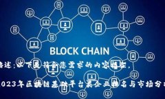 略述：以下是符合您需求