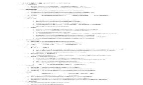   关于TP钱包私钥地址不匹配的原因及解决方法 / 

 guanjianci TP钱包, 私钥, 地址不匹配, 数字货币 /guanjianci 

## 一、引言

在数字货币的世界中，钱包作为持有和管理资产的重要工具，其安全性与便捷性备受关注。TP钱包是一款广受用户爱戴的多币种钱包，但在使用过程中，用户偶尔会遇到一些问题，其中之一便是“私钥地址不匹配”。这一问题不仅让用户感到困惑，也可能对他们的资产安全造成潜在威胁。本文将深入探讨这一现象的成因、影响及解决方法，以期帮助用户更好地使用TP钱包。

## 二、私钥与地址的基本概念

### 1. 私钥的定义

私钥是每一个数字货币钱包的核心，控制着用户对其资产的所有权。它实际上是一串随机生成的字符串，用户必须妥善保管，任何拥有私钥的人都可以完全控制与之关联的资产。

### 2. 地址的定义

数字货币地址是从公钥生成的，可以认为是用户在区块链上公开的“账户号码”。用户可以将其地址告诉他人，从而收取数字货币。用户的私钥和地址之间存在一一对应的关系。

### 3. 私钥地址不匹配的含义

当用户发现其私钥与对应的地址不匹配时，意味着该私钥并未生成该地址，或者用户错误地使用了不正确的私钥。这样的情况可能导致用户无法访问其数字资产，从而引发一定的经济损失。

## 三、私钥地址不匹配的原因

### 1. 私钥输入错误

大多数情况下，用户在输入私钥时可能会出现输入错误。私钥的长度非常长并且由数字和字母混合而成，稍有不慎，输入错误就会导致地址无法匹配。

### 2. 钱包导入过程中的问题

在将钱包导入TP钱包时，可能会因为导入流程中的错误而导致私钥与地址不匹配。例如，用户可能在选择导入类型时选择了错误的选项，或者未能正确粘贴私钥。

### 3. 多种链支持

TP钱包支持多种区块链，而不同的区块链可能使用不同的地址格式。如果用户不清楚某一私钥对应的具体链，可能会误将其导入其它区块链钱包，从而造成地址不匹配。

### 4. 私钥生成缺陷

虽然极为少见，但在私钥生成过程中如果出现了某些软件缺陷，导致生成的私钥存在缺陷，也可能导致所生成的地址与私钥不匹配。

### 5. 网络传输错误

在通过网络传输私钥时，可能会因为网络不稳定或受到干扰，导致私钥的完整性遭到破坏，进而导致地址的不匹配。

## 四、私钥地址不匹配的影响

### 1. 资产无法访问

首先也是最直接的影响就是用户无法访问自己的数字资产。当私钥与地址不匹配时，用户无法使用该私钥来恢复或访问其资产。

### 2. 心理负担

私钥地址不匹配给用户带来了巨大的心理负担，尤其是对于初学者来说，面对资产的丢失或无法访问，可能会产生焦虑与恐惧的情绪。

### 3. 经济损失

在某些情况下，用户可能在使用错误的私钥时，造成了资产的转移或损失。尤其是在非托管钱包中，这种风险尤为凸显。

### 4. 影响二次投资

如果用户无法找回自己的资产，可能会影响他们未来的投资决策，使用户在数字货币的投资上变得更加谨慎，甚至不敢再尝试。

## 五、解决私钥地址不匹配的方法

### 1. 三次检查私钥

在导入私钥之前，建议用户仔细核对自己的私钥，确保没有输入错误。可以通过手写或打印出来的形式再次确认。

### 2. 了解钱包支持的链

在导入私钥之前，用户最好了解TP钱包所支持的不同区块链，确保所导入的私钥是对应正确的链。

### 3. 重新生成私钥

如果用户认为私钥生成过程出现了问题，可以通过安全的方式重新生成私钥，通过正规渠道创建新的钱包地址。

### 4. 获取专业帮助

在遇到无法解决的问题时，建议用户联系TP钱包的客服或者相关的专业人员，以获取针对性的帮助和支持。

### 5. 使用备份钱包

在管理数字资产时，用户最好提前创建备份钱包，并将重要的私钥和助记词保存在可靠的安全设备中，以减少资产损失的风险。

### 6. 学习相关知识

用户在使用数字货币钱包之前，可以多了解一些相关知识，提升自己的安全意识，尽量避免因为操作不当导致的私钥地址不匹配现象。

## 六、常见问题解答

### 问题 1: TP钱包的私钥是如何生成的？

数字货币钱包的私钥是通过加密算法生成的，具体的生成方法可能因钱包的不同而略有不同。TP钱包使用的是随机数生成器，确保生成的私钥是高度安全且难以预测的。用户在创建新的钱包时，系统会自动为其生成一对公钥和私钥，以确保资产的安全性。

### 问题 2: 如何保护我的私钥？

保护私钥的方法有很多。用户应避免在公共场合或不安全的网络环境下输入私钥。同时，建议将私钥以安全的方式分隔保存，例如将其写在纸上并存放在防火防水的地方。此外，用户还可以利用硬件钱包增强安全性，因为硬件钱包能提供额外的保护层。

### 问题 3: 如果我忘记了私钥，我还能找回我的资产吗？

如果用户忘记了私钥而没有备份，通常情况下是无法恢复资产的。私钥是对数字资产的唯一访问凭证，如若丢失，则相应的资产也将被锁定。为了避免这种情况，用户在创建钱包时，应及时备份助记词或私钥。

### 问题 4: 什么是助记词，如何使用？

助记词是一种方便用户记忆和安全的密码保管方式，通常由12至24个单词构成。在创建钱包时，用户通常会被提供一组助记词，用户需妥善保管，切勿与他人共享。助记词可以用来恢复钱包及私钥，因此骑在资产安全的重要性不言而喻。

### 问题 5: TP钱包的安全性如何？

TP钱包采用多种安全措施，比如加密技术、助记词保护以及用户身份验证机制。除此之外，TP钱包还定期更新其软件，修复潜在的漏洞，确保用户的资产安全。然而，用户也需提高警惕，采用良好的管理习惯，以最大限度降低风险。

### 问题 6: 能否在多个设备上使用同一个私钥？

是的，用户可以在多个设备上使用同一个私钥，只要在每个设备上输入一致的私钥即可。虽然这为用户提供了方便，但也增加了安全隐患。用户应确保这些设备的安全，防止个人信息被盗取。

## 结语

在遇到“TP钱包私钥地址不匹配”这一问题时，用户应保持冷静，根据上述建议进行检查和修复。同时，不断提升自己的数字货币知识，以保证自身资产的安全与保护。希望本文能为广大的TP钱包用户提供帮助！