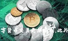 biao ti如何通过TP钱包将币