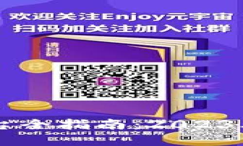 区块链开源平台全指南：2023年最佳选择一览