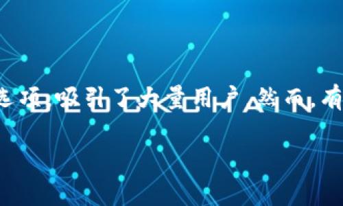 在这个快速变化的数字时代，许多人开始依赖电子钱包来管理他们的金融事务、进行支付和存储虚拟货币。TP钱包作为一个重要的数字钱包选项，吸引了大量用户。然而，有用户最近发现TP钱包的消息功能似乎不见了，这引发了一些讨论和疑问。为了帮助大家更好地理解这一现象，我们将深入探讨一些相关问题。

TP钱包消息功能消失了？原因与解决方案全面解析