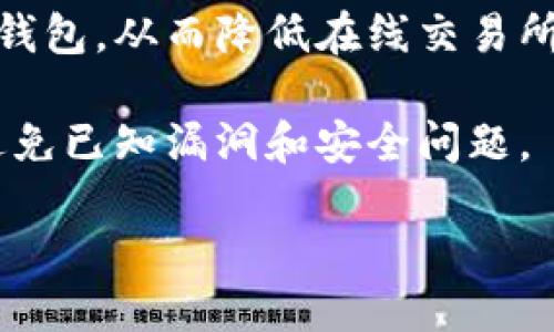 如何找回丢失手机中的TP钱包：详尽指南

手机丢失, TP钱包, 找回方法, 钱包安全/guanjianci

在现代社会中，手机不仅是我们沟通的工具，还是存储大量个人信息和财务数据的关键设备。随着数字货币的兴起，越来越多的人选择使用TP钱包等数字钱包来管理他们的资产。然而，手机的丢失可能导致我们失去访问这些资金的能力，甚至可能产生安全隐患。本文将为您提供详细的方法和步骤，以找回丢失手机中的TP钱包，并确保您的数字资产安全。

1. 了解TP钱包功能
TP钱包是一个流行的数字资产钱包，支持多种主流的数字货币，提供用户方便、高效的资产管理方式。用户可以通过TP钱包进行充值、提现、交易、转账等操作。同时，TP钱包还提供了多重安全措施，包括密码保护、指纹识别等，以保护用户的资产安全。然而，当用户的手机丢失时，如何确保TP钱包的安全和找回是至关重要的。

2. 尝试找回手机
如果您发现自己的手机丢失，第一步应该是尝试找回手机。以下是一些实用的方法：
ul
    li打电话：如果您离开手机的地方不远，可以尝试拨打自己的手机，看是否有人拾到并愿意归还。/li
    li使用查找功能：大部分智能手机都提供了定位和找回功能，如“查找我的iPhone”、“查找我的设备”（Android设备），可以尝试通过这些服务定位手机。/li
    li社交媒体求助：可以在社交媒体上发布寻物启事，寻求朋友和家人的帮助。/li
/ul

3. 使用TP钱包的安全功能
如果您的手机确实找不回来了，下一步就是保护您的TP钱包。一旦确定无法找回手机，应立即进行以下操作：
ul
    li更改密码：立即登录TP钱包的官方网站，使用电脑或其他设备更改TP钱包的密码，确保已经更改的密码不会被他人利用。/li
    li启用两步验证：如果您的TP钱包支持两步验证功能，请立即启用，增加额外的安全层。/li
    li密钥备份：TP钱包通常提供了私钥或助记词，如果您已备份，请确保在其他安全的地方保存。/li
/ul

4. 联系TP钱包的客服
如果您无法找回手机并且对钱包安全性存在疑虑，应及时联系TP钱包的客服。通过客服渠道，您可以寻求专业的帮助和指导，以确保您的账户安全并找回可能的资产。

5. 防止未来手机丢失的方法
为了防止未来再次遇到类似的情况，您可以采取以下预防措施：
ul
    li定期备份：定期将TP钱包中的资产备份到安全的地方，如纸质记录、硬件钱包等，以防止因手机丢失造成的损失。/li
    li使用可靠的手机壳和防丢失措施：可以考虑购买一些防丢装置，或在手机中安装一些安全APP。/li
    li保持手机软件更新：保持手机及应用程序的系统与软件更新，以获得最新的安全功能和修复。/li
/ul

可能相关问题
1. 如何通过手机定位找回丢失的设备？
在现代科技的帮助下，找到丢失的手机变得相对简单。但前提是您的手机在丢失时必须开启了定位服务。以下是如何通过手机定位找回丢失的设备的方法：
对于iPhone用户，可以通过“查找我的iPhone”功能进行操作。只需登录iCloud，选择“查找iPhone”，然后选择您的设备。如果设备在线，您将能看到它的确切位置，并且可以选择播放声音、远程锁定或者彻底清除设备。
对于Android用户，同样可以使用“查找我的设备”功能。登录Google账户，访问Google的“查找我的设备”页面，您将能够定位到您的设备、让它发出声音、锁定设备甚至远程删除所有数据。
重要的是，在启用这些功能前，用户必须提前在手机上开启位置服务和相关的帐户设置。因此，未事先设置这类功能的用户在手机丢失后的找回难度较大。

2. 手机丢失后如何保护我的数字资产？
如果您的手机包含数字资产的相关信息，如TP钱包应用，不仅要寻求找回设备，还应该立即采取措施保护您的资产安全。第一步是改变TP钱包的登录密码，确保任何对钱包的访问都被切断。
如果钱包支持双重身份验证，立即启用这一功能，以增加账户的保护层。此外，备份您的助记词和私钥，确保这些信息不会被他人获得。
通过找回找回服务把TP钱包从丢失的设备中解除关联，并考虑在新设备上重新安装TP钱包，再次设置账户和密码。最后，建议定期检查钱包内的资产变动，防止被他人利用。

3. TP钱包的安全性如何？
TP钱包是一款兼具安全性和便捷性的数字钱包。钱包本身采取了多种安全措施，包括数据加密、用户身份验证、密码保护等。TP钱包还提供了私钥和助记词，以帮助用户在设备丢失或出现故障后找回资产。
然而，用户在使用TP钱包的过程中也应保持警惕。单靠钱包本身的安全措施是不够的，用户还需定期更新密码、启用双重身份验证，及时进行资产备份、并避免将私钥和助记词暴露给他人。
为了用户的资产安全，建议使用硬件钱包来存储大部分的数字资产，TP钱包可作为日常交易的小额钱包使用。此外，养成定期检查和更新安全设置的习惯，以提高数字资产的安全性。

4. 如何防止手机丢失？
从日常生活中避免丢失手机是非常重要的，尤其是现代社会日益依赖手机的情况下。以下是一些有效的预防措施：
ul
    li手机挂绳和防丢装置：可以通过使用手机挂绳、卡片套或搭配防丢设备，确保手机不会轻易掉落或忘记放置的地方。/li
    li设置提醒：使用手机内建的提醒功能，当您离开特定地点时，可以设置自动提醒自己，减少遗忘的可能性。/li
    li适当的手机存放习惯：坚持将手机放在固定地方，不随意放置，将有助于养成良好的使用习惯。/li
/ul

5. TP钱包被盗后该怎么办？
一旦发现TP钱包被盗，您需要立即采取措施，保护自己的数字资产。首先，您应尽快更改TP钱包的登录密码，并使用其他设备访问，确保被盗设备无法再访问到钱包。
如钱包具备双重身份验证，必须立即启用；如未开启，也应考虑其他资金转移方案，转移账户内的资产至其他钱包账号中进行保护。此外，联系TP钱包的客服寻求专业帮助，处理账户恶意访问和相关事项。
一个重要的步骤是重新备份助记词和私钥，如果您未能及时进行备份可能会导致资产损失。通过安全途径将这些信息存放在信任的地方，确保不会被他人获取。

6. TP钱包如何使用更安全？
使用TP钱包时可以采取一些额外步骤，以确保资金安全。首先是选择一个随机而复杂的密码来保护钱包，避免简单的生日或姓名组合。对于大额交易，建议使用硬件钱包，从而降低在线交易所提供的风险。
其次，经常更新密码和启用双重身份验证，将增加账户的安全性。确保只在值得信赖的设备和网络环境下访问钱包，以避免黑客攻击。
备份助记词和密钥也是安全性的重要组成部分。在不同的位置存放这些信息，防止因水灾、火灾或盗窃而导致的丢失。最后，留意定期更新TP钱包应用至最新版，以避免已知漏洞和安全问题。

通过以上方式，应对手机丢失和保护数字资产，您可以明确了解如何更好地维护TP钱包的安全！