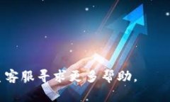 jiaotiTP钱包资产显示会出错