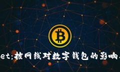 TokenPocket：拔网线对数字钱