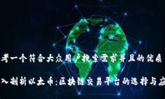 思考一个符合大众用户搜