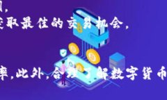   2020年手机TP钱包购买数字