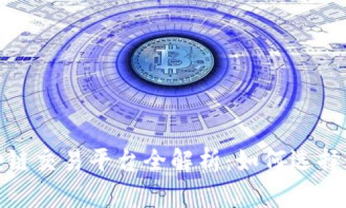 2023年上海区块链交易平台全解析：如何选择最适合你的平台?