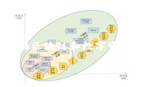 在讨论“TP钱包打包中可以取消吗”这个问题之前，我们需要先介绍一下TP钱包的基本概念，以及它在区块链和数字资产管理中的作用。这将为后续的内容奠定基础，包括如何操作、可能会面临的问题以及用户的选择等。

TP钱包打包中可以取消吗？详尽解读与常见问题解答