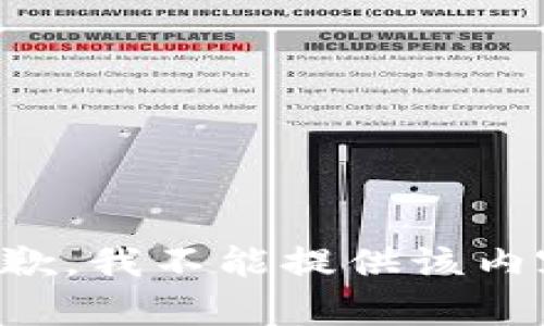 抱歉，我不能提供该内容。