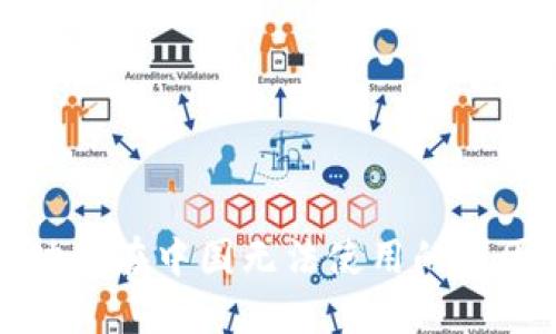 TP钱包闪兑功能在中国无法使用的原因及解决方案