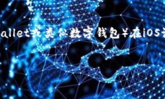 由于您提出的问题是关于