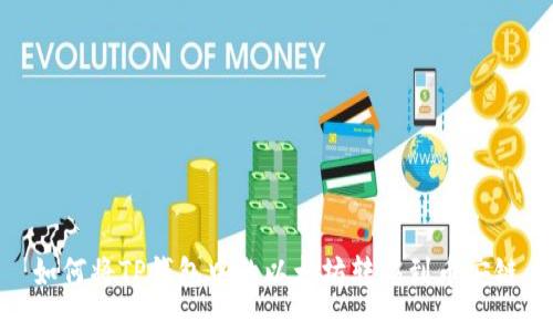 如何将TP钱包中的以太坊转移到币安链