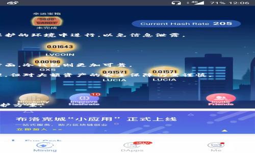 在加密货币和区块链领域，