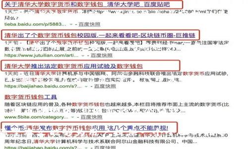 TP钱包中的LUNA能否参与空投活动？深入解读与使用指南

TP钱包, LUNA, 空投, 加密货币/guanjianci

随着加密货币市场的不断发展，越来越多的人开始关注和使用数字货币钱包。在这其中，TP钱包因其安全性和易用性受到了广大用户的青睐。尤其是其支持的多种加密货币，包括LUNA，吸引了众多投资者。而在加密货币社区中，空投（Airdrop）作为一种推广方式，常常引发用户的关注。那么，TP钱包中的LUNA能够参与空投吗？本文将对此进行详细探讨，帮助用户更好地理解TP钱包与LUNA的空投机制。

什么是TP钱包？
TP钱包是一款基于区块链技术的数字货币钱包，支持多种加密货币的存储和交易，包括以太坊、比特币、LUNA等主流数字资产。它具有用户友好的界面和强大的安全性，使得新手和老手都能轻松使用。TP钱包不仅具备基本的数字资产存储和转账功能，还支持DeFi、NFT等多种应用场景，为用户提供全面的区块链金融服务。

LUNA是什么？它的空投机制是什么？
LUNA是Terra网络的原生代币，最初目的是作为稳定币TerraUSD（UST）的支撑。LUNA的持有者能够通过质押LUNA来参与网络治理，并获得部分交易手续费的奖励。在某些情况下，新的LUNA代币会被进行空投，以促活用户、推动网络的发展。
空投机制主要是指项目方向现有代币持有者免费分配新代币，这种方式能够激励更多用户参与项目，并增加代币的流通性。LUNA的空投通常会根据用户持有的LUNA数量进行分配，具体的空投规则会有项目方提前公告，用户需留意相关消息，以确保能够顺利参与空投活动。

TP钱包中的LUNA如何参与空投？
要参与TP钱包中的LUNA空投，用户需要遵循一定的步骤。首先，用户需确保自己的TP钱包中持有LUNA，并且处于符合空投条件的状态。一般来说，用户需要在空投公告发布前持有指定数量的LUNA，且需完成相关的操作步骤。同时，用户应定期检查TP钱包的通知，以及时获取空投相关信息。
为了更好地参与空投活动，用户可以关注官方Telegram、Twitter等社交媒体渠道，获取最新的空投公告和参与细则。此外，定期更新TP钱包应用，确保其处于最新状态，也是很有必要的，这样才能确保在空投活动期间拥有较好的体验。

如何确认TP钱包中的LUNA是否能参与空投？
确认TP钱包中的LUNA是否能够参与空投，用户可以通过以下几种方式进行了解。首先，可以查看官方发布的空投信息，通常项目方会提供具体的空投条件及参与方法。其次，用户在TP钱包中查看自己当前持有的LUNA数量，并确认是否满足空投的要求。此外，TP钱包社区或论坛上也常常讨论有关空投的情况，用户可以通过这些平台获得更多的帮助与信息。
另外，用户还需留意空投的截止日期和分发时间。许多空投要求用户在特定时间段内持有代币，若在截止日期之前转出或出售LUNA，则可能无法获得空投。因此，确保持有代币并及时关注公告，是非常重要的。

TP钱包中LUNA参与空投的注意事项
在TP钱包中参与LUNA的空投时，用户需要注意一些事项，以避免损失。首先，确保钱包的安全性，用户应使用强密码保护自己的TP钱包，并开启双因素身份验证，减少被盗风险。其次，仔细阅读空投的所有条款和条件，确保完全理解参与的规则，避免因为细节问题错过空投机会。
此外，某些空投可能需要用户在社交媒体上执行特定的任务，例如转发、评论等。在执行这些任务时，用户需关注隐私和安全问题，避免任何可能的风险。同时，警惕存在的空投骗局，确保参与的空投活动是官方发布的，以免上当受骗。

TP钱包用户对LUNA的空投反馈如何？
TP钱包用户对LUNA的空投反馈各不相同。大部分用户表示，TP钱包的界面友好、操作简单，使得参与空投变得轻松。而且由于TP钱包的安全性相对较高，用户在空投过程中不会有过多的后顾之忧。
然而，也有用户提出了一些改进意见，例如希望在空投信息发布后，能够更快地在TP钱包中得到提示，以及希望能够一目了然地查看每个空投的参与条件。同时，用户对空投的透明度及其分配方式也提出了一些建议，认为这些都影响了他们参与的积极性。

可能的问题和解答

1. 什么是空投？如何参与？
空投是加密货币项目方为了推广其代币，对社区用户的一种奖励机制。在一定条件下，项目方会向现有的代币持有者免费发放新创代币。参与空投通常需要持有项目的原有代币，并在规定时间内满足特定条件。要参与空投，用户需关注项目方的社交媒体、社区公告，以确保不会错过任何重要信息。

2. TP钱包如何保护用户的资金安全？
TP钱包采用了多层级的安全防护机制，包括私钥本地存储、双因素身份验证等，以保障用户资产的安全。此外，用户还应定期更换密码，并确保在使用钱包时遵循安全规范。将钱包更新到最新版本也是确保安全的重要方式。

3. LUNA空投的条件是什么？
LUNA空投的具体条件通常会在空投活动开始前由项目方公告，用户需查询后作出对应的准备。一般来说，用户需在空投活动开始前持有一定数量的LUNA，并遵循规定的参与步骤。及时关注相关公告是确保参与空投的最佳方式。

4. 在TP钱包中交易LUNA的手续费是多少？
TP钱包对LUNA的交易手续费通常是动态的，取决于当前网络的拥堵状态和交易的复杂程度。在进行LUNA的交易时，用户会在发起交易时看到相关手续费的提示。为获得最佳的交易体验，用户可在网络闲时进行交易，从而降低手续费。

5. LUNA空投的代币何时发放？
空投的代币发放时间通常会在空投公告中说明，按照项目方的安排进行。有些空投会在一定时间内完成分发，有些则可能需要用户在特定时间段内进行操作才能最终参与，用户需时刻关注官方信息，等待代币发放的具体时间。

6. 如果错过了LUNA的空投，还有其他机会吗？
如果错过了LUNA的空投，用户仍然可以关注其他加密货币项目的空投活动。许多新项目和阶段性发展都会进行空投，与此同时，用户也可通过质押、参与活动获得其他奖励。在加密货币市场中，总有新的机会涌现，保持关注是关键。

总之，TP钱包中的LUNA是否能够参与空投，关键在于用户对该空投的了解与参与。保持对市场的敏感性，关注正确的信息渠道，能够帮助用户在加密货币世界中把握每一次机会。希望本文能够为用户提供一个全面的指导，帮助他们在TP钱包中享受LUNA的空投体验。