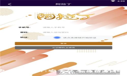 TP钱包病毒解析：安全隐患及防护措施指南