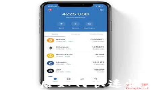 
TP钱包被误卸载后如何快速恢复？详细指南