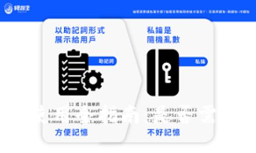 TP钱包使用全指南：是否需要翻墙？