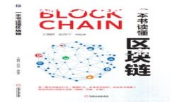    区块链垃圾分类平台：