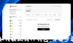 CMD-C如何提现到TP钱包：详