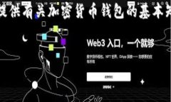 请注意，我无法提供有关