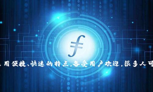 安装TP钱包的详细指南

在现代社会中，随着区块链技术和数字资产的不断发展，越来越多的用户开始关注数字货币钱包的使用。其中，TP钱包作为一款采用便捷、快速的特点，备受用户欢迎。很多人可能会问：“电脑上怎么安装TP钱包呢？”接下来，我将为大家详细介绍如何在电脑上安装TP钱包的步骤，以及相关的常见问题解答。

电脑上怎么安装TP钱包？详细指南与常见问题解析