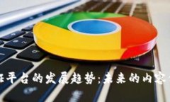 区块链版权认证平台的发