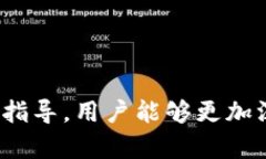   t p钱包密码设置指南：确