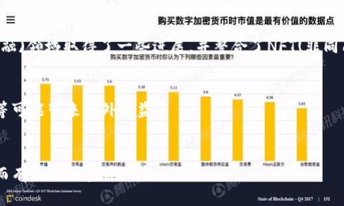   如何使用TP钱包安全管理SHIB币？ / 

 guanjianci SHIB币, TP钱包, 加密货币, 钱包安全 /guanjianci 

什么是SHIB币？
SHIB币，即Shiba Inu，是一种基于以太坊的加密货币，旨在成为“狗狗币杀手”。与狗狗币相似，SHIB币也以狗作为其命名灵感，尤其是一种流行的犬种——柴犬。这种币在2021年迅速崛起，吸引了大量投资者的关注。SHIB币的极大流行主要归功于其强大的社区支持和去中心化性质。SHIB生态系统中还包含其他代币和协议，使得其不仅仅是一个单一的代币，而是一个更大的生态体系。

TP钱包是什么？
TP钱包（TokenPocket Wallet）是一款支持多链的数字资产钱包，允许用户安全地存储、管理和转账各种加密货币。它不仅支持主流的区块链网络，例如以太坊、比特币和EOS，还支持多种ERC-20代币，包括SHIB币。TP钱包以其用户友好和安全性受到许多加密货币投资者的青睐。用户可以方便地通过手机或者PC端访问TP钱包，进行资产管理。

为什么要使用TP钱包管理SHIB币？
使用TP钱包管理SHIB币具有多个优势。首先，TP钱包拥有强大的安全机制，用户的私钥存储在本地而不是集中式服务器上，从而有效避免了黑客攻击和数据泄露的风险。其次，TP钱包操作简单，界面友好，适合各种技术水平的用户进行操作。此外，TP钱包还支持多种数字货币，让用户能够在同一个平台上管理多个资产，提高了使用的方便性。

如何在TP钱包中存储SHIB币？
存储SHIB币在TP钱包中其实非常简单。首先，用户需要下载TP钱包的应用程序并注册一个新账号。注册成功之后，用户会获得一个助记词，这是钱包的私钥，非常重要，务必妥善保存。
接下来，用户可以通过在TP钱包的界面中选择“添加代币”，搜索SHIB币并添加。在添加成功后，用户就可以在钱包中看到SHIB币的余额。若想要存储SHIB币，只需将其他平台上的SHIB币提现到TP钱包生成的汇款地址。用户需小心不要将SHIB币发送到其他代币的地址，从而导致资产丢失。

TP钱包的安全性如何保障？
TP钱包的安全性主要体现在三个方面：私钥管理、二次验证和社区安全措施。私钥是保护任何加密资产的重要因素，TP钱包确保用户的私钥不会被上传到互联网，使得用户的资产安全。在二次验证方面，TP钱包支持设置交易密码，从而增强账户的安全性。最后，TP钱包的社区也不断推进安全教育，用户应保持对网络钓鱼和其他诈骗行为的警惕。

如何从交易所转入SHIB币到TP钱包？
在交易所转入SHIB币到TP钱包的过程相对简单。用户首先需要登录各大交易所（如Binance、Coinbase等），找到SHIB币的提现功能。提现时，用户需输入TP钱包中SHIB币的地址。该地址可以通过TP钱包“接收”功能生成，一旦输入完毕，用户只需根据提示确认提现交易。
值得注意的是，提现会涉及到网络手续费，用户需在提现前确认手续费金额。此外，用户在操作中确保所用的地址正确无误，以免造成无法恢复的资产损失。

TP钱包如何管理其他代币？
TP钱包不仅支持SHIB币，还支持多种其他代币的管理。用户可以在TP钱包主页面上查看其持有的所有资产，甚至可以通过“添加代币”功能快速添加新的代币管理。管理员可根据需要选择相应的区块链网络，TP钱包会自动识别并显示支持的代币列表供用户选择。
这使得TP钱包不仅是管理一种代币的工具，而是一个综合性的钱包解决方案，让用户的数字资产管理变得更加高效和方便。

结论
TP钱包为SHIB币的投资者提供了一个安全、便捷的管理平台。通过简单的操作步骤，用户可以轻松地将SHIB币存入TP钱包，并利用钱包的多重安全功能保护个人资产。在使用任何加密货币钱包时，安全性始终是重要的考量因素。用户需要始终保持警惕，并定期更新自己的安全设置，以保护自己的投资。

### 相关问题分析

1. **SHIB币的价值和未来前景如何？**
   SHIB币在2021年成为热点，加上强大的社区支持，使其具有了一定的投资价值。然而，未来前景依赖于市场反应和社区活跃度，SHIB币能否持续发展也与其应用场景有关。尽管市场波动性大，但许多投资者对其抱有乐观态度，认为其将成为一个重要的多用途代币。项目团队也在不断推出新功能以增强其使用价值，例如交易所上市、跨链技术的应用等，这些因素都可能影响其价值。《ShibaSwap》等去中心化交易平台提供了额外的流动性，若其生态不断扩展，SHIB币的价值可能也会进一步提高。

2. **如何安全地存储加密货币，特别是SHIB币？**
   存储加密货币时，安全性是首要考虑因素。用户应该考虑使用硬件钱包或可信的手机钱包如TP钱包。用户需要确保助记词和私钥安全，尽量不要随意分享。同时，应避免在公共网络环境中进行交易，防止被钓鱼攻击等。定期更新软件和系统，确保使用最新的安全补丁，也能有效降低风险。

3. **TP钱包与其他数字货币钱包的优缺点是什么？**
   TP钱包的优势在于其多链支持和用户友好的界面。用户能够在一个平台管理多种资产。相对一些钱包，TP钱包的安全性也较高，尤其是将私钥保存在本地。缺点可能是某些用户在使用过程中会觉得某些功能不够直观，或是对新用户的支持不够友好。相较于其他知名钱包，TP钱包可能知名度较低，因此在用户支持和社区建设上还有待提高。

4. **SHIB币和狗狗币有什么不同？**
   SHIB币与狗狗币同属于“模因币”的范畴，但两者有各自的特点。狗狗币最早是以特定的“狗”形象起家，较早得到了社区的广泛支持，而SHIB币则是一个后起之秀，希望能够挑战狗狗币的市场地位。SHIB已在DeFi(去中心化金融)领域取得了一些进展，并整合了NFT(非同质化代币)等功能。此外，SHIB币还推出了自己的去中心化交易所，这在狗狗币中并不存在。

5. **获取ISHIB币的最佳方法是什么？** 
   获取SHIB币的方法有很多，常见的包括通过加密货币交易所购买、参与生态内的挖矿、或是参与资产流动性提供等。对于初学者来说，选择主流交易所进行购买是最简单直接的方法；对于长期投资者，参与生态内流动性挖矿等可能带来额外收益。

6. **投资SHIB币的风险有多大？**
   SHIB币作为一种高波动性的加密资产，其投资风险也相应更高。市场情绪和相关系统问题均会导致其价格波动剧烈。投资者在投资前应充分了解市场动态，并做好风险评估。建议分散投资，避免将所有资金投入单一资产，从而有效降低整体风险。