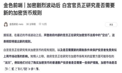 
区块链如何彻底洗牌交易平台：未来投资的新时代