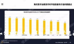 TP钱包如何充值BNB：详细步