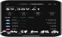 t p钱包删除账户的详细指