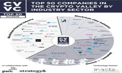 2023年最佳区块链开发平台推荐：选择适合你的开发工具