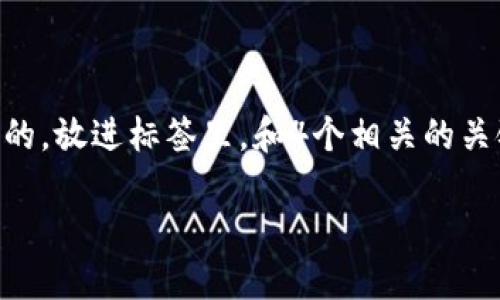 思考一个符合大众用户搜索需求并且的，放进标签里，和4个相关的关键词 用逗号分隔，关键词放进标签里。

苹果手机下载TP钱包软件的全面指南