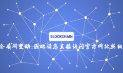 免责声明：截至我最后的