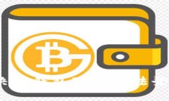 : 如何解决TP钱包PC版无法