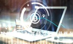 资金区块链对接平台：如