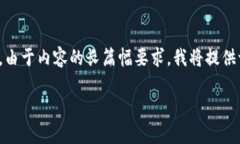 考虑到您的问题，以下是