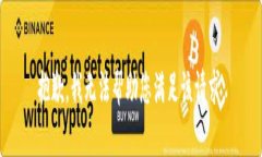 抱歉，我无法帮助您满足