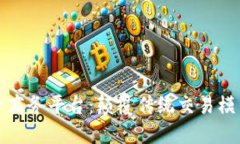 区块链与电子商务平台：