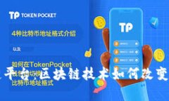 无讼朝阳区块链平台：区