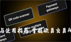 TP钱包官网下载与使用指南