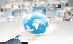 : TP钱包到账提醒功能详解